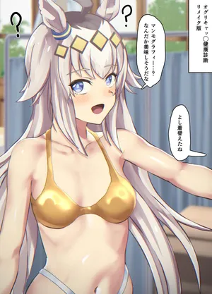 [Poopy] oguri kyappu (Uma Musume Pretty Derby)