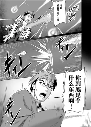 [白夜Part2 (てんらいX)] 敗れた賢者3 [Chinese] [紫藤汉化组]