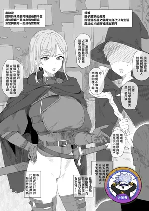 [Aoyagi Kabota] 即使自己被趕出家門也仍然相伴左右的未婚妻屈服於淫紋的效果最終成為別的男人的東西的故事1-4 [Chinese] [天帝哥個人漢化]