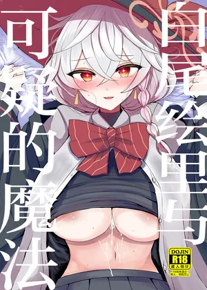 [Jackpot 64 (HAN)] Shirao Eri to Ayashii Mahou| 白尾绘里与可疑的魔法 (Blue Archive) [Chinese] [小桃汉化组] [Digital]