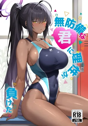 [Midareuchi (Ranpatsu)] Muboubi na Kimi ni Risei ga Maketa (Blue Archive) [Chinese] [黎欧出资汉化]