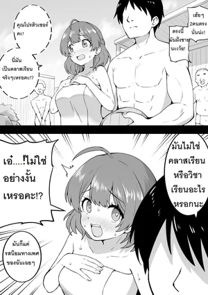 [Okiha] Onsen Ume / ออนเซ็นกับยูเมะ (Gakuen IDOLM@STER)  [Thai] [PowerPuffNa]