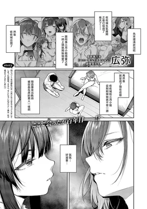 [Hiroya]茉莉花[中国翻译]