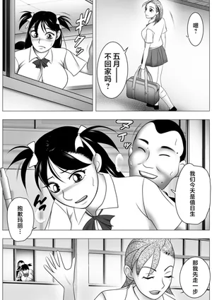 [Kikaidou] Botebara da yo! Satsuki-chan[Chinese] [AI汉化]