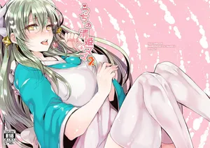 (COMIC1☆15) [Mamedaifukuya (Mameko)] Uchi no Kiyohime wa Mama 2 (FateGrand Order)