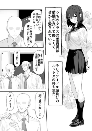 [涼] BSS らくがき漫画