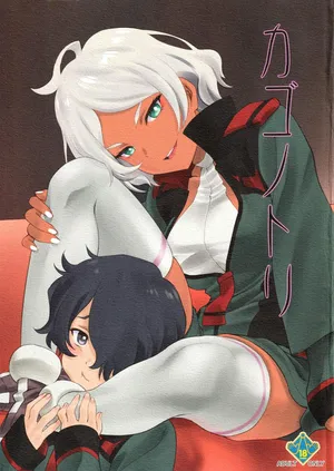 (C101) [UROBOROS (Utatane Hiroyuki)] Kagonotori (Mobile Suit Gundam: The Witch from Mercury)