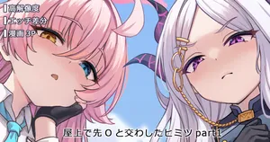 [Milkshake] Okujou de Saki O to Kawashita Himitsu (Blue Archive) [Decensored]