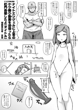 [Mentsukidou (Shimuro)] C102 Tokuten Manga Night Angel ni Mei no Ketsu Hamedori o Okuttara KetsuOna Shita yo (Last Origin) [Digital]