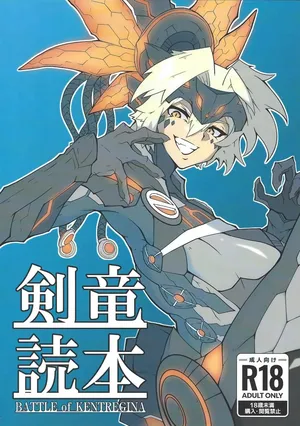 (C105) [Nameiru (Oekaki Kuso Umaaka.)] Sword Dragon Dokuhon BATTLE of KENTREGINA (Yu-Gi-Oh! OCG) [English] [Yravir Translation]