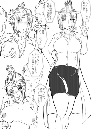 [gio] 田舎の風習