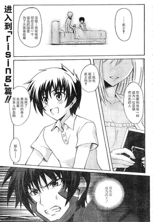 MUV-LUV ALTERNATIVE TOTAL ECLIPSE RISING(TER) #1