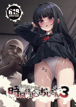 [Spicy Loves Heaven (Kamita)] Hontou ni Ita!! Jikan Teishi Oji-san 3 [Digital]