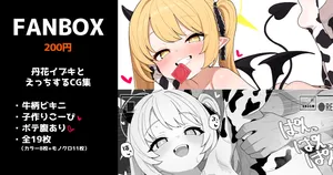 [いろしら] 丹花イブキと子作り 全19枚 (ブルーアーカイブ)