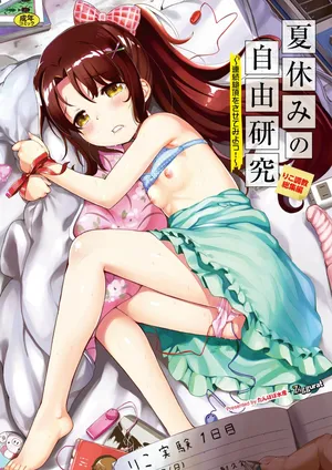 [たんぽぽ水産+Ziggurat (INAGO)] 夏休みの自由研究 総集編 [フルカラー版] [中国翻訳]