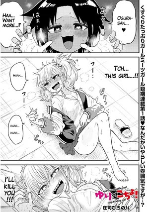 [Hironori Shoji] YURI X TICKLE! Chapter 1