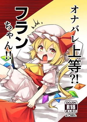 (C107) [ Nachi Karasu (nachikarasu)] Onabare jōtō?! Flan-chan!! (Touhou Project)