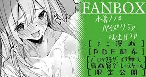 [へたれん] 水着ノノミ ミニ漫画 (ブルーアーカイブ)