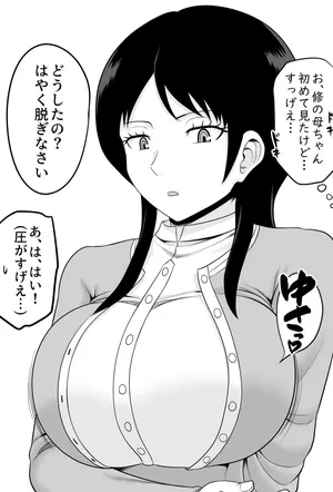 [駄堕] 香澄さんにずりずりお願いしてみた