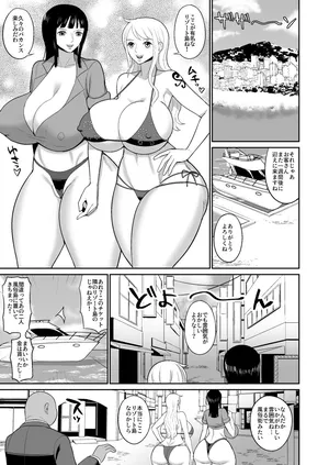 [ハミルタン] ナミロビ風俗漫画