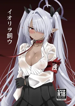 [Naguu no Shiro (Naguu)] Iori o Kau | Raising Iori (Blue Archive) [Digital] [English] [meganekun_tl]