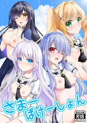 [Kuronekotei (Chibinon*)] Summer Vacation (Summer Pockets) [Digital]