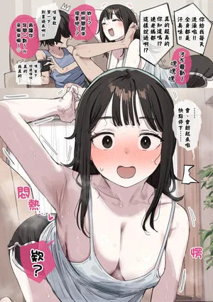 [ie] Natsuyasumi de Jikka ni Kaette Kiteru Tonari no Ie no Daigakusei 隔壁暑假回老家的大学生 [Chinese]