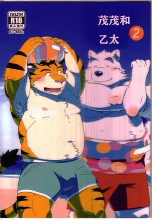 (けもケット3) [モンステラ (まと)] もさげといげた2