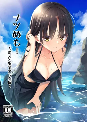 (C106) [casis-kabosu (Aria.)] Natsu-Memo! ~Koibito to Umi de Ecchi Hen~ (Cafe Stella to Shinigami no Chou) [Digital]