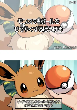 ポケモン世界の豆知識#1~3 [AI Generated]