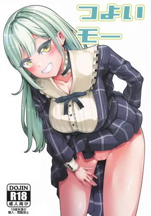 (COMIC1☆26)  [Batten Kariba (Ankoku Emu Shougun)]Tsuyoi mō(BanG Dream!) [Chinese] [少女乐队汉化组]