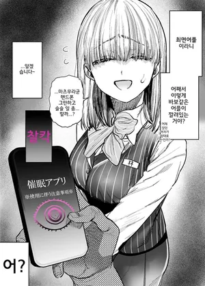 [Horita ahan] Karaoke-ten no Hayashi-san Matome | 노래방 가게의! 하야시씨 모음 [Korean]