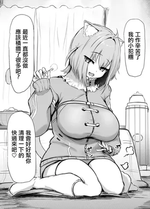 [パンチング生卵] おかゆが耳かきしてくれるだけの漫画。