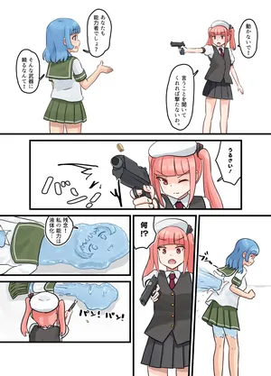 [Parins] Slime girl vore