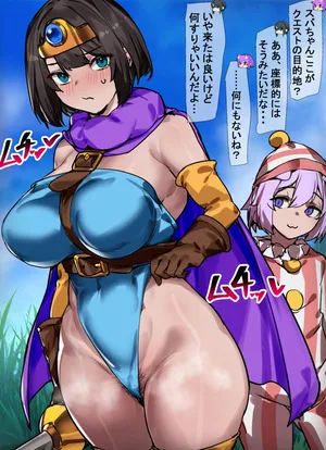 [Laika] ドラクエ女勇者SYBAと遊び人OKY (ホロライブ)