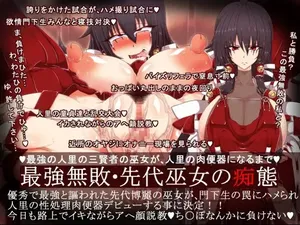 [Italiya x Kurosumi Yakousho (Tonyman+)] Saikyou Muhai Sendai Miko no Chitai (Touhou Project, M.U.G.E.N) [Chinese] [不咕鸟汉化组]