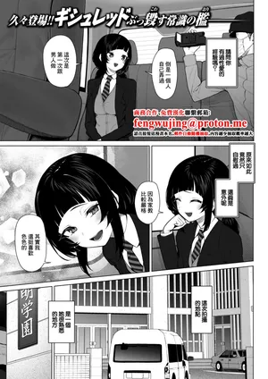 [ギシュレッド]胡蝶の楼閣