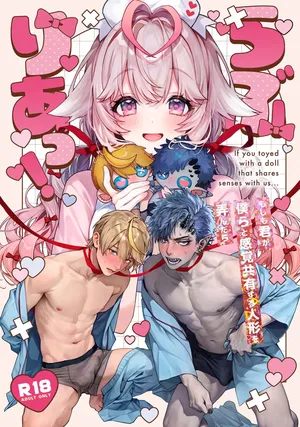 [Rifururoom (rifuru)] Raburi Ah! Motomo Kimi ga Bokura to Kankaku Kyouyuu Suru Ningyou wo Moteasondara~ 1 [Digital]