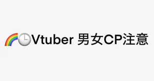 [リンリ缶] 🌈男女CP注意kne × akbnyuk)