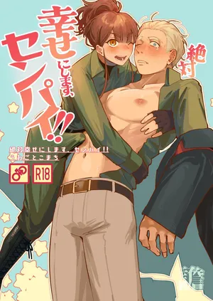 [Uwagoto Komachi (Migoto Komachi)] Zettai Shiawase ni Shimasu, Senpai！