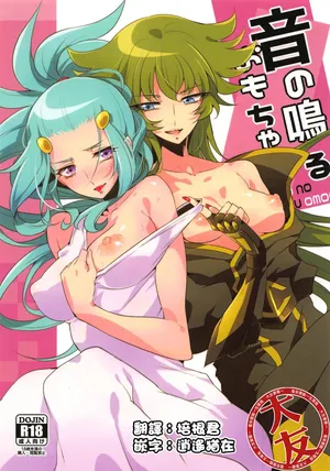 [Binbou Yusuri Express (Mochimako)] Oto no Naru Omocha (Saint Seiya Omega)[Chinese] [大友同好会]