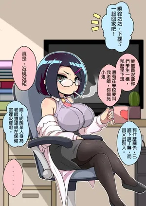 [Kago] The Aunt who Spoils Her Nephew 1-32 | 對姪子的要求都完全接受的巨乳合法蘿莉姑姑 1-32 [Chinese] [Ongoing]