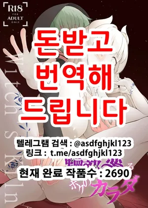 [Katameru Factory (t-d)] Witch's Kiln ~Rinkaku o Kaeru Boku no Karada~ [Korean] [Digital]