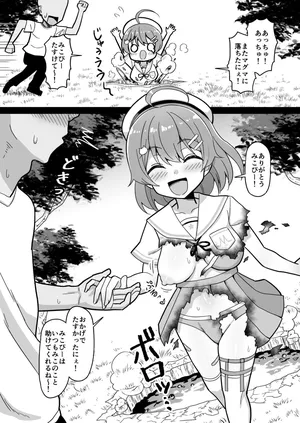 [cl] マグマで服が燃えてぽろりみ〇ち (ホロライブ)