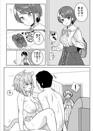 [Ura Kaizokudan] sbr to oky to oky no SeFri no Hanashi (Oozora Subaru, Nekomata Okayu)