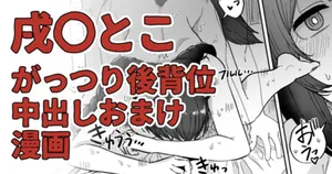 発情期のケルベロスにセフレとして都合よく使われることになった漫画