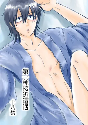 [ペーパーモーク] 第一種接近遭遇 (Gintama)