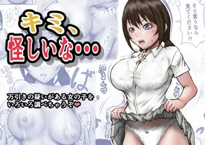 [Rabikritz (numa)] Kimi, Ayashii na...