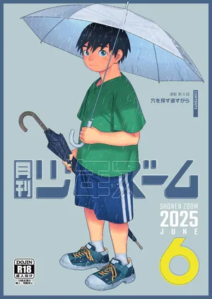 [Shounen Zoom (Shigemaru Shigeru)] Gekkan Shounen Zoom 2025-06 [Digital]