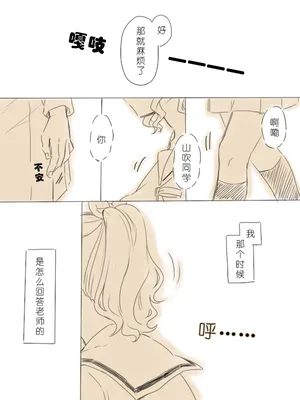 任性的瞬间②